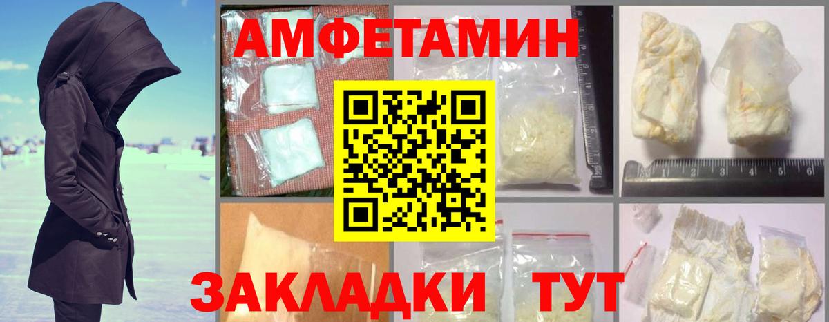 Амфетамин Premium Рыбинск