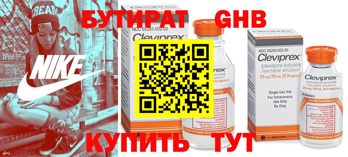 БУТИРАТ оксана Рыбинск