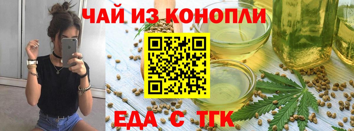 Рыбинск  Canna-Cookies конопля  Вход с VPN 