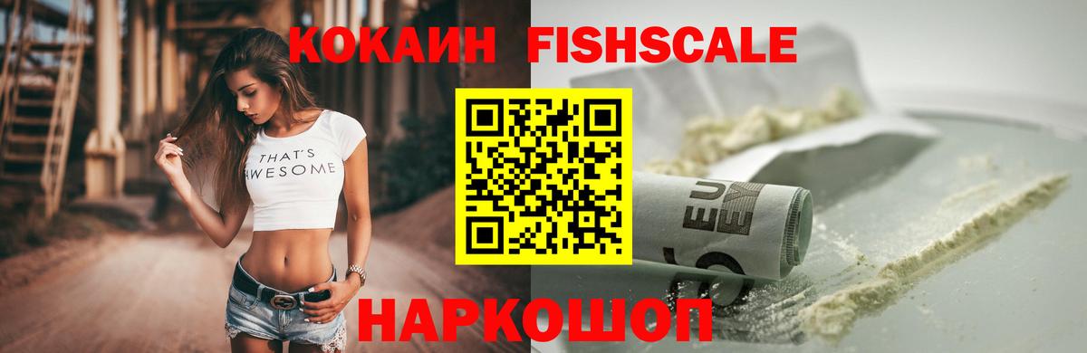 КОКАИН Перу  Вход с VPN  Рыбинск  Кокаин VHQ 