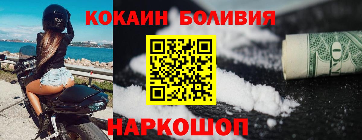 COCAIN 97% Рыбинск