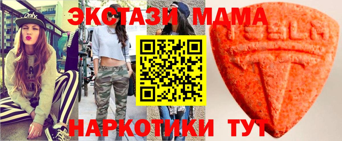 Рыбинск  Экстази XTC  Вход с VPN 