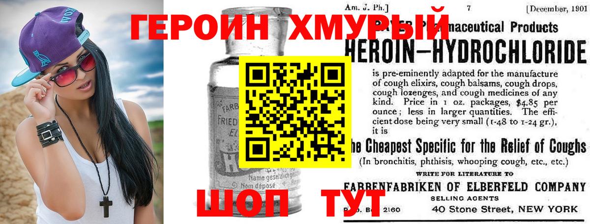 Героин герыч Рыбинск