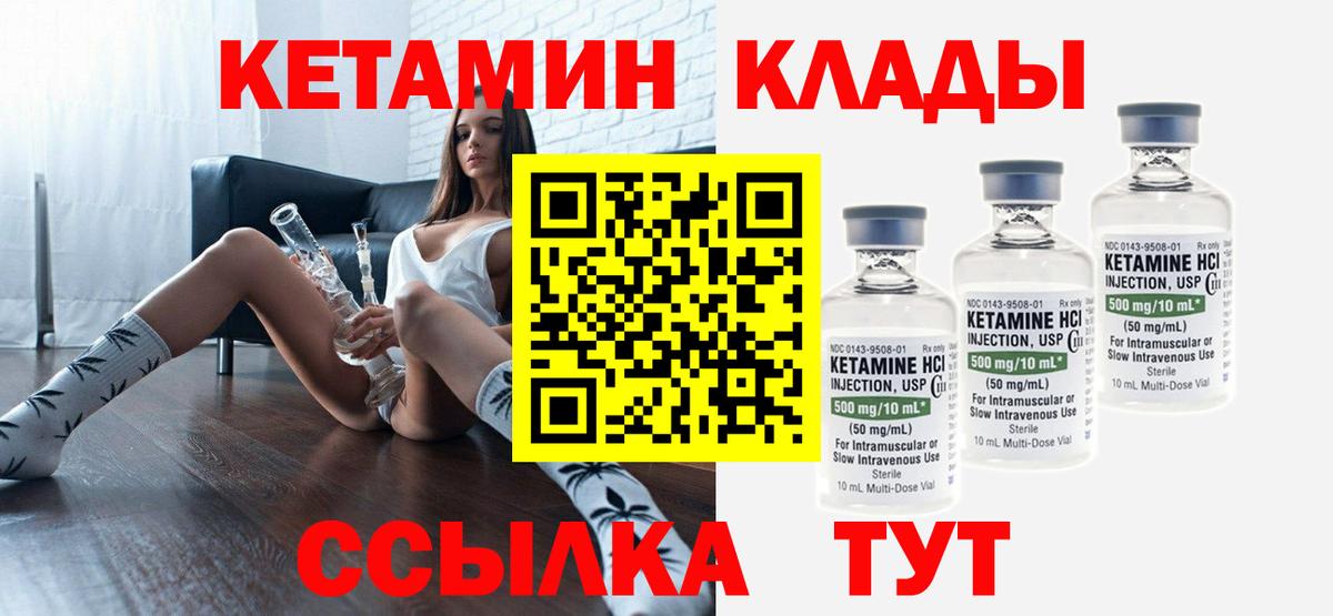 КЕТАМИН ketamine Рыбинск