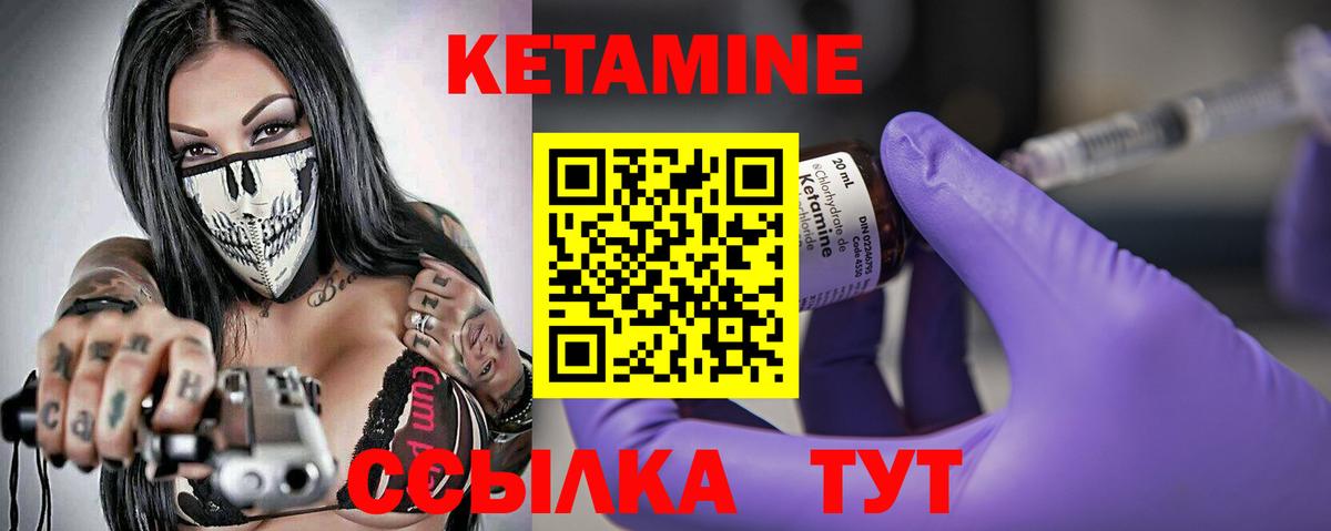Рыбинск  Кетамин ketamine  КЕТАМИН ketamine  Вход с VPN 