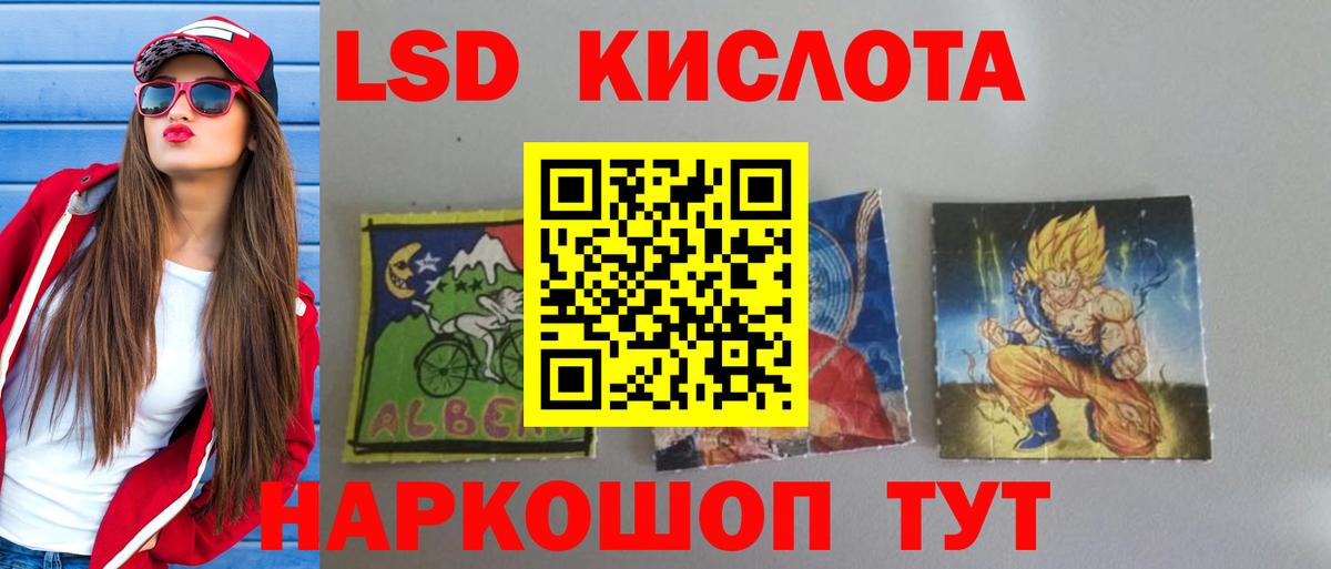 Рыбинск  ЛСД экстази кислота  ЛСД экстази ecstasy  Вход с VPN 