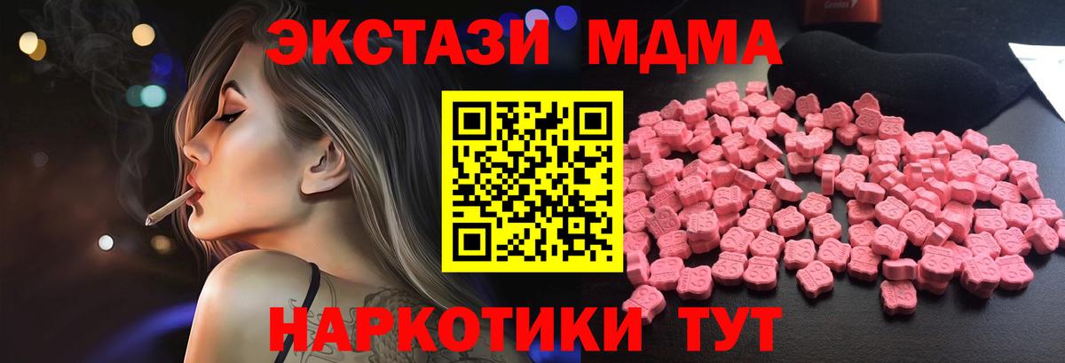 МДМА кристаллы Рыбинск