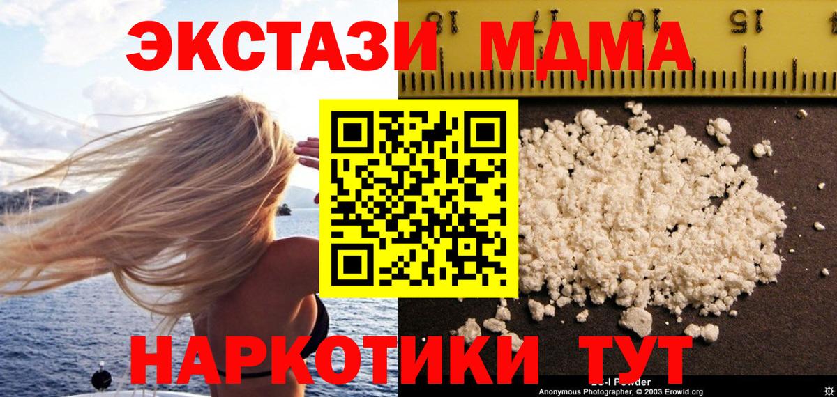 MDMA кристаллы  Вход с VPN  Рыбинск  МДМА VHQ 