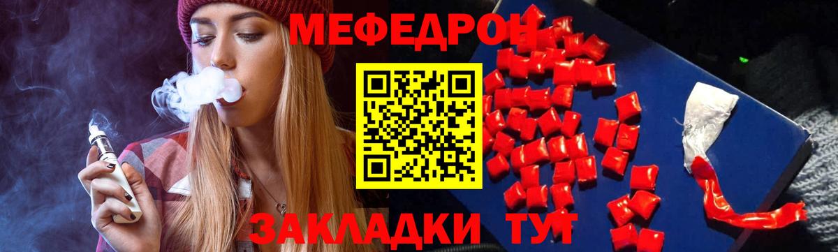 МЯУ-МЯУ  Мефедрон 4 MMC  даркнет сайт  Мефедрон  Рыбинск  Меф кристаллы  Вход с VPN 