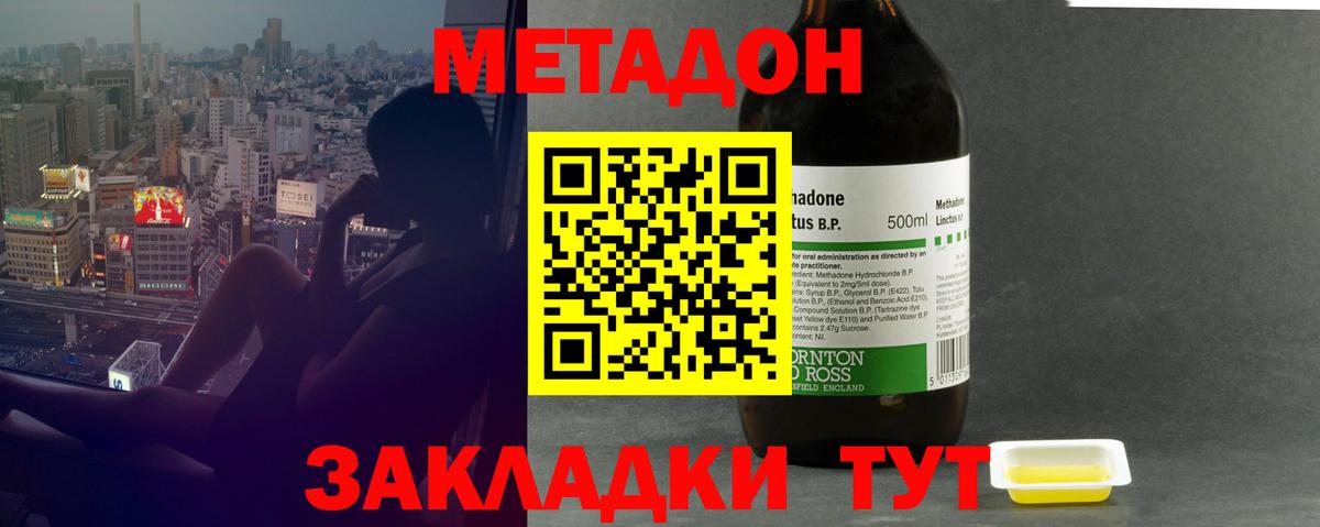 Метадон methadone  мега как зайти  МЕТАДОН мёд  Рыбинск  Вход с VPN 
