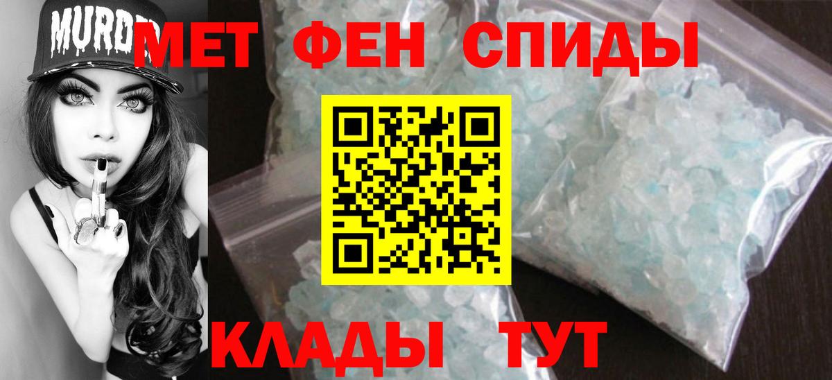 Первитин пудра  Вход с VPN  Первитин  Рыбинск 