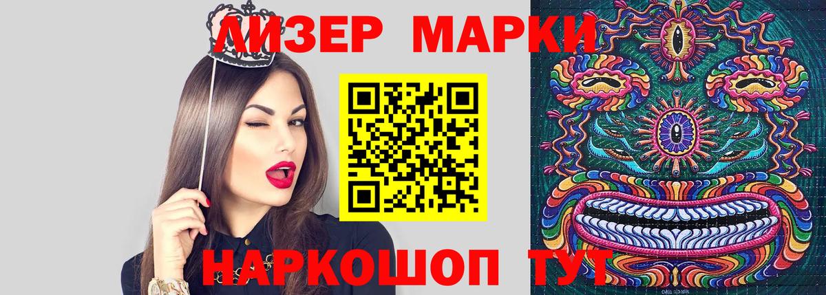 Наркотические марки 1,5мг Рыбинск