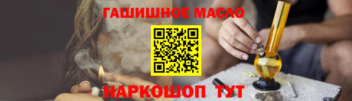 купить  сайты  Вход с VPN  Рыбинск  ТГК концентрат 